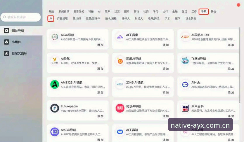 AYX中国原生入口数据随手查看完整指南：从怀疑到确认的七日实测